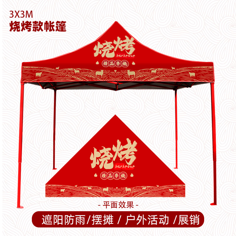  千色篷遮阳篷/雨篷/车篷/广告篷/天幕