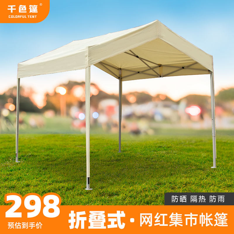  千色篷遮阳篷/雨篷/车篷/广告篷/天幕