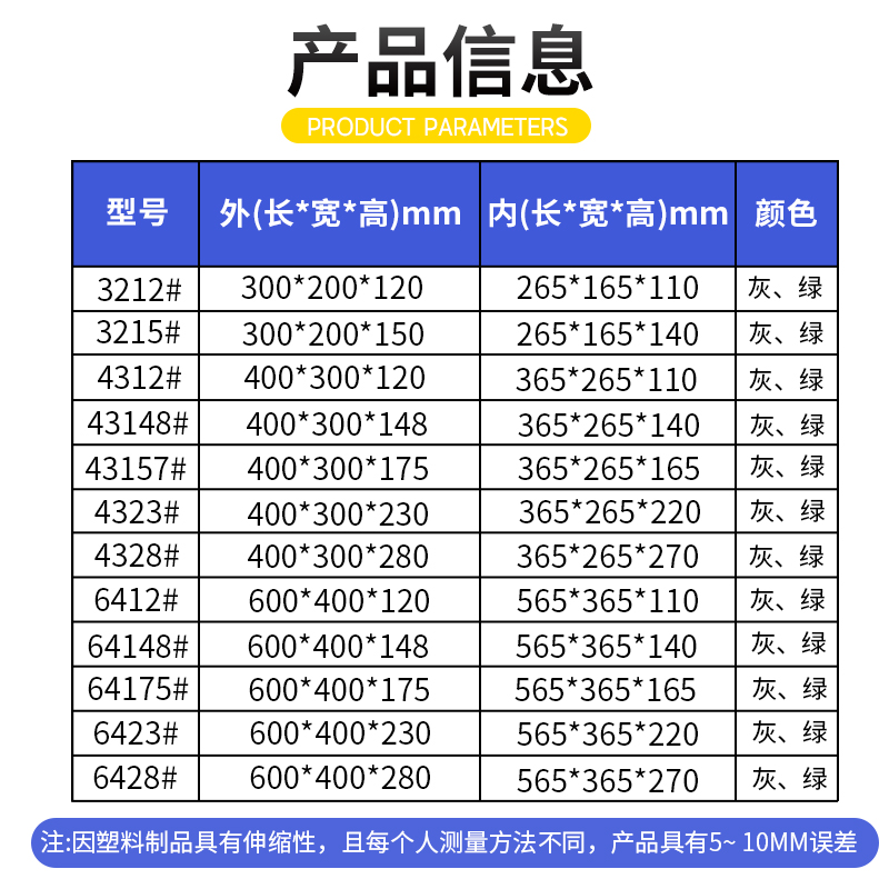 EU周转箱过滤箱塑料筐加厚胶箱养龟长方形超大号物流箱收纳箱中转