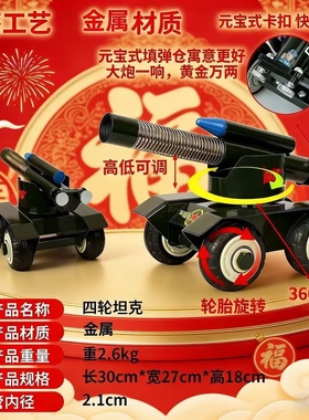 炮仗二踢脚炮意大利炮放鞭炮神器大炮摆件金属模型小钢炮发射玩具