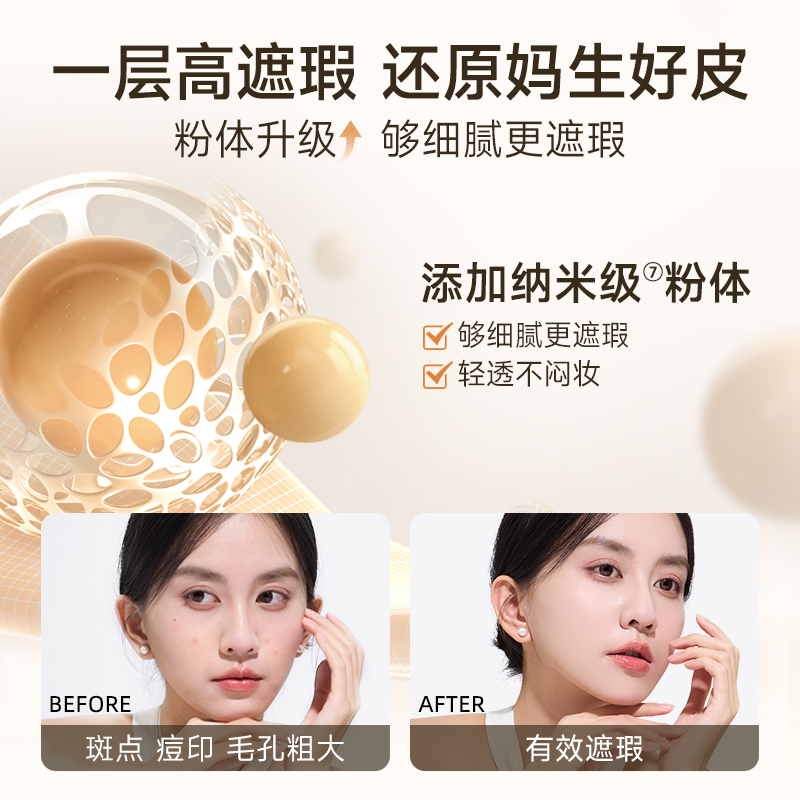 FV抓光瓶防晒粉底液干皮混油皮遮瑕保湿持久不脱妆正品官方旗舰店