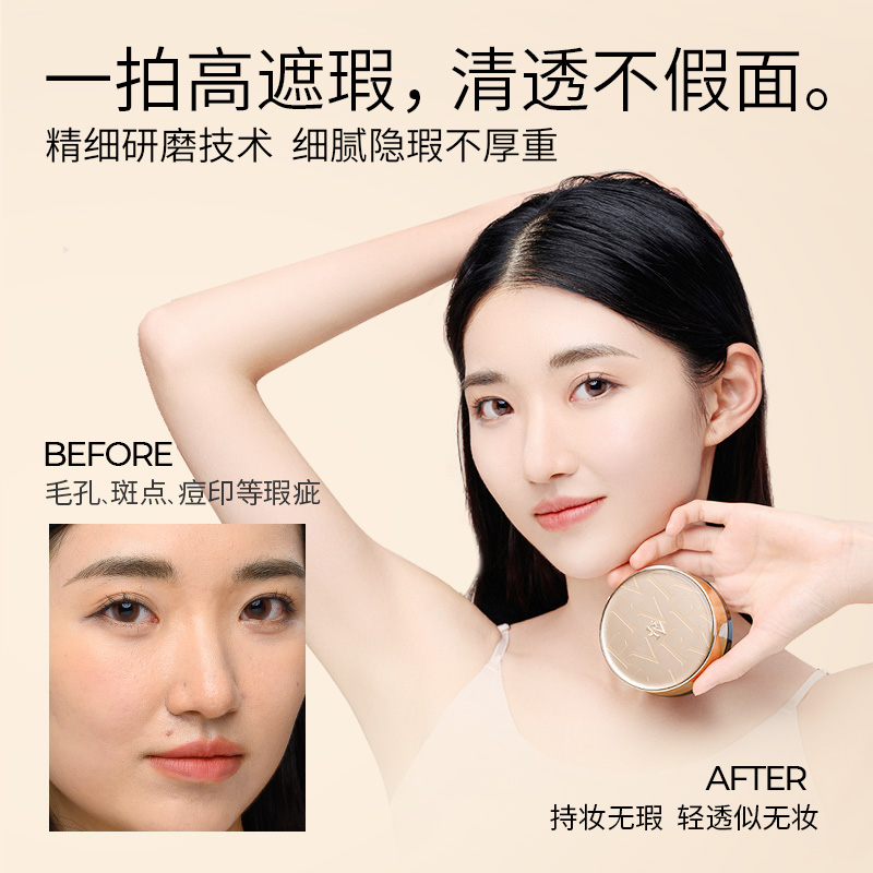 FV六重维C水光精华双层气垫bb霜遮瑕持久不易脱妆定妆粉饼二合一 - 图1