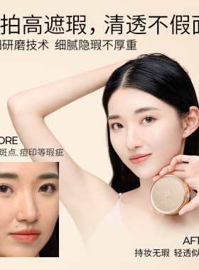 FV六重维c双层气垫正品