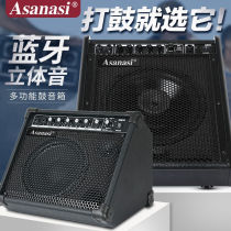 Asanasi Professional electronic drum speaker DM-30w sound Bluetooth multifunction high-power portable speaker DM-30