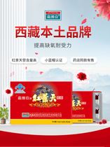 Plateau Anrhodiola capsule Tibet anti-plateau hypoxic reaction pharmacy with the same non-high anti-mouth uniform liquid official positive