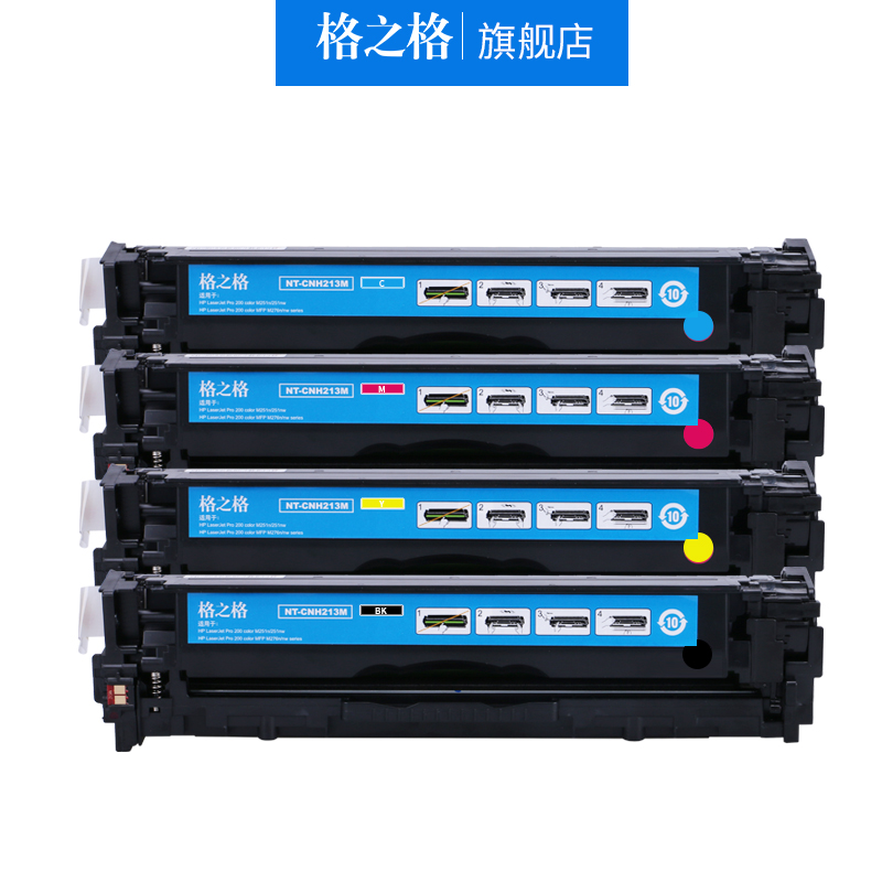 【四色套装】格之格适用佳能CRG331硒鼓 惠普CF210A hp 131A硒鼓 LBP-7100cn 7110C MF8280 8210 8230 M251NW - 图1