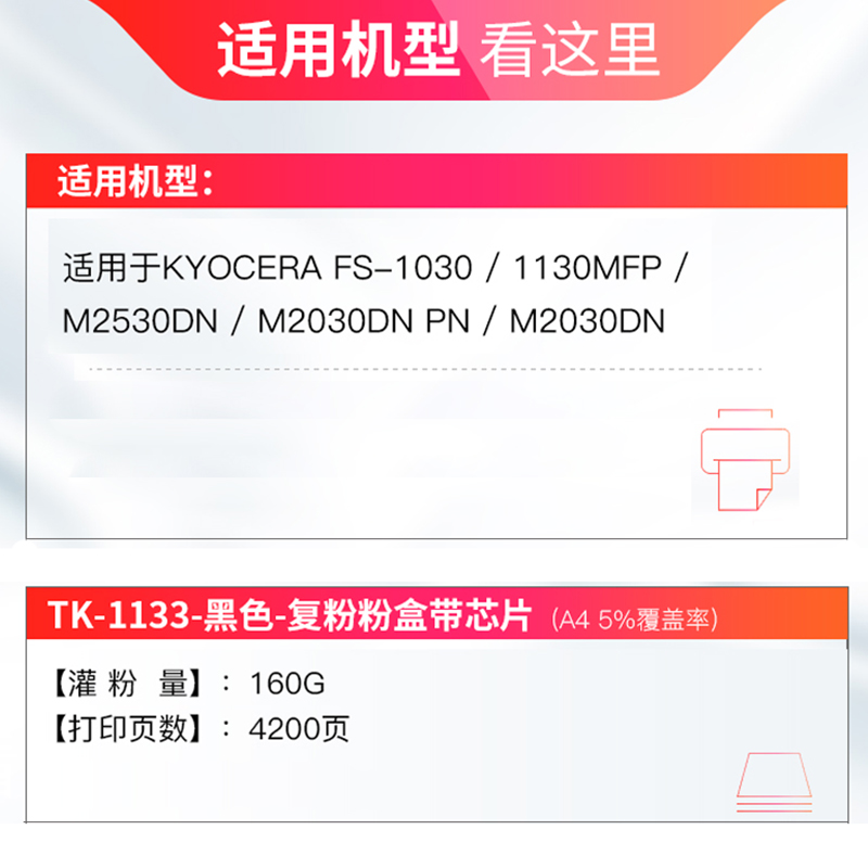 天威适用京瓷M2530dn粉盒FS1030打印机Kyocera墨粉MK-1133硒鼓M2030一体机ECOSYS 1130碳粉tk1133墨盒1030mfp - 图1