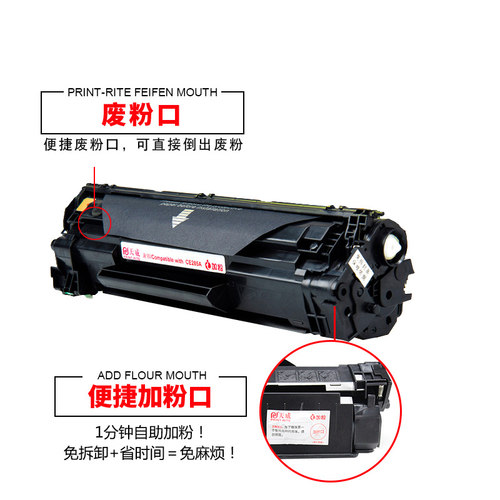 天威兼容易加粉HP85A硒鼓CE285A 1217 M1132 1214nfh P1102W  LBP6000crg925 3050 3150 3100 L6018打印机 - 图1