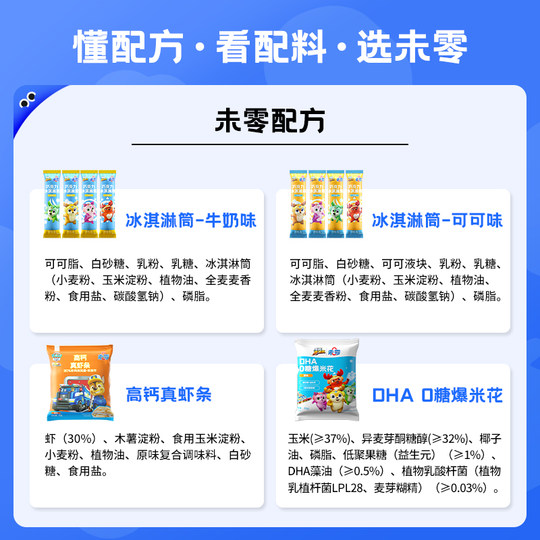 Ссылка на любую комбинацию перекусов для детей до 3 лет +