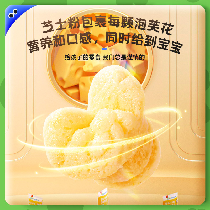 未零海绵宝宝婴幼儿谷物奶酪泡芙花婴儿童零食手指泡芙星星泡芙条,淘宝优惠券,粉丝福利购,淘宝优惠卷