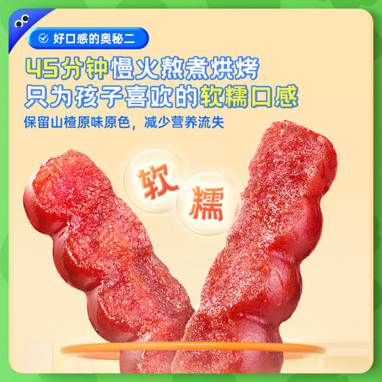 未零鹿战队儿童零食蓝莓山楂葫芦串山楂棒块 满59送婴儿宝宝湿巾