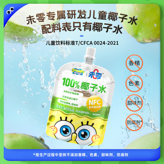 SpongeBob SquarePants Wei Zero 100% Coconut Water