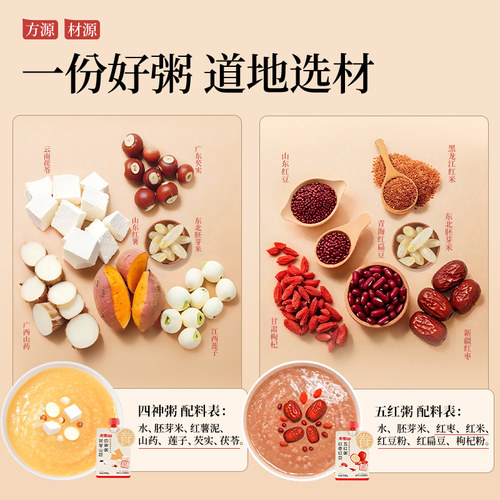 未零食养宝宝辅食粥婴幼儿快冲粥小米粥谷蔬肉豆宝宝即食粥冲冲粥 - 图0