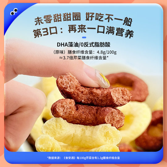 WeiZero DHA кукурузные пончики слоеный комбо