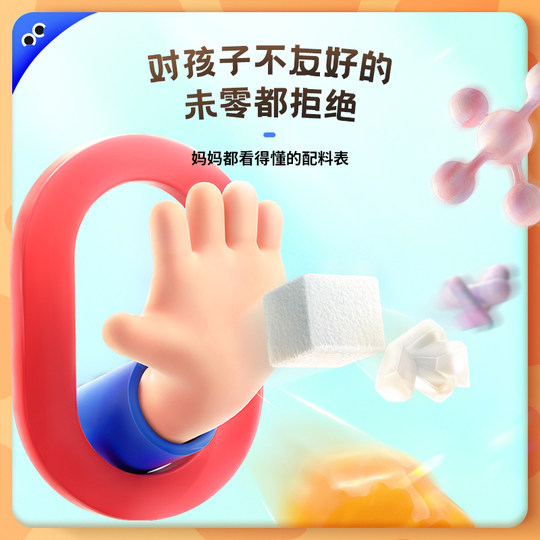 未零beazero海绵宝宝奶酪小薯饼1盒 儿童零食饼干薯片独立小包装