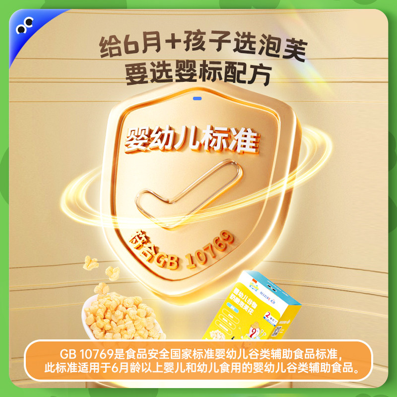 未零海绵宝宝婴幼儿谷物奶酪泡芙花婴儿童零食手指泡芙星星泡芙条,淘宝优惠券,粉丝福利购,淘宝优惠卷