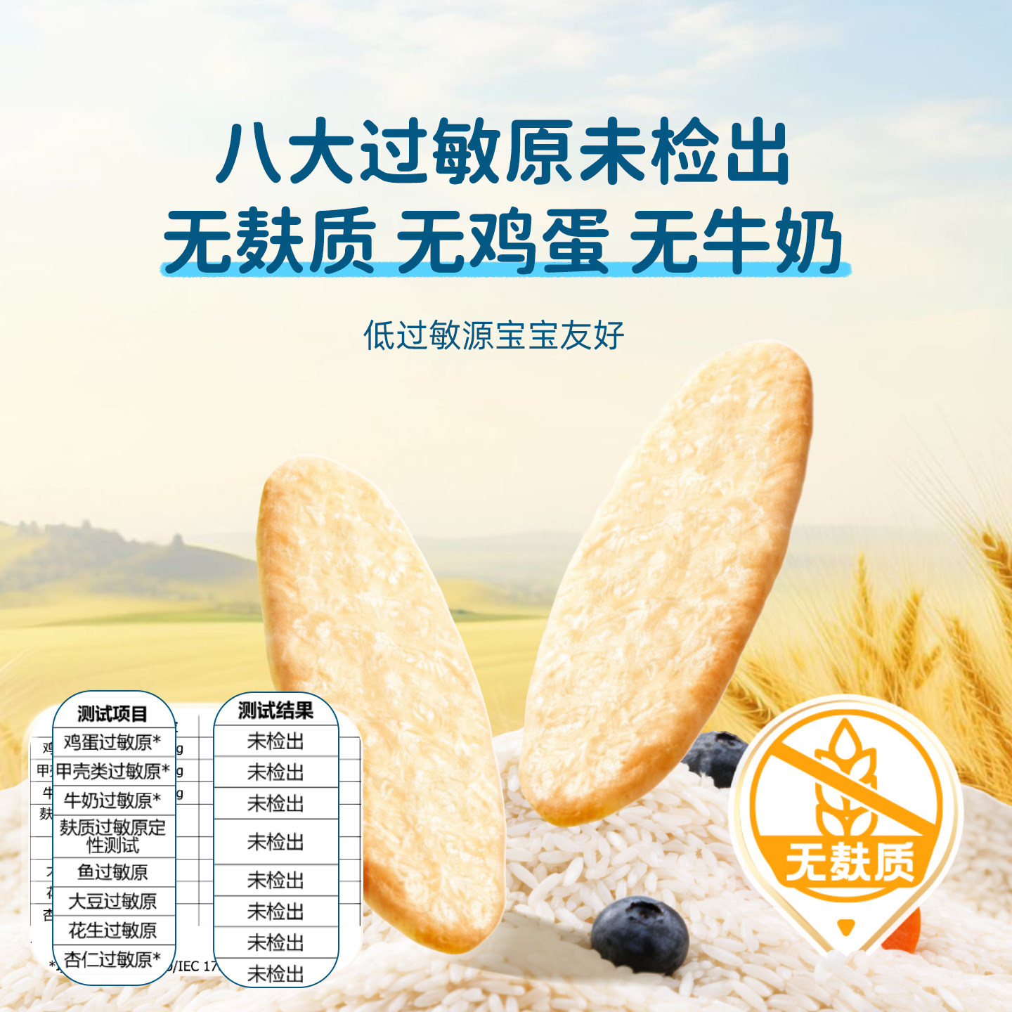 未零beazero海绵宝宝有机婴儿米饼 幼儿童零食磨牙饼干棒添加辅食