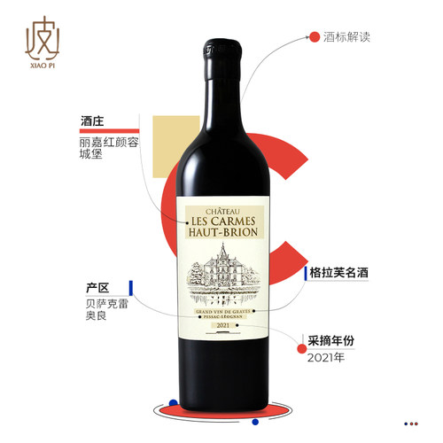 年份推荐酒款！法国波尔多格拉芙丽嘉红颜容城堡干红葡萄酒2021 - 图1