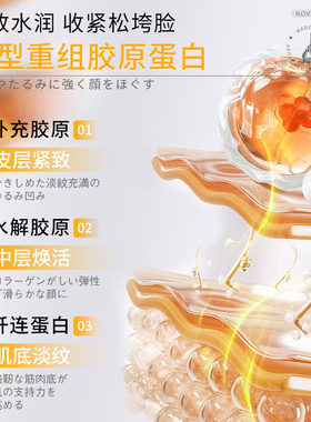 那绯澜多肽胶原蛋白精华水紧致