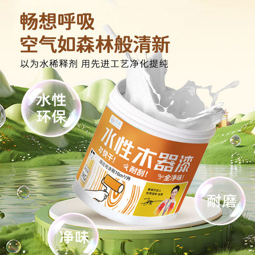 莱硕木门翻新油漆专用木漆涂料水性木器漆家具翻新漆卧室门改色漆 - 图1