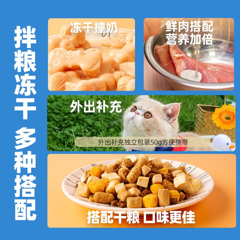 蒙贝宠物酸奶羊奶牛奶猫咪狗狗零食营养奶酪冻干助消化专用