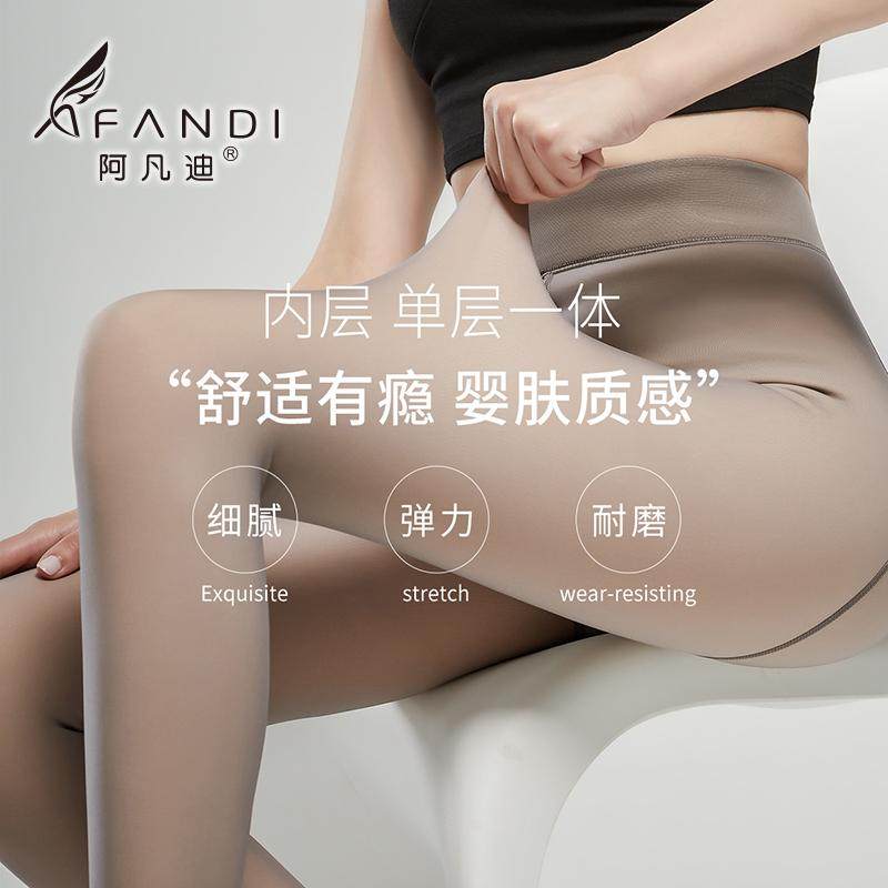 阿凡迪加厚加绒黑透肤光腿神器3000D单层一体假透肉打底连裤袜女,淘宝优惠券,粉丝福利购,淘宝优惠卷