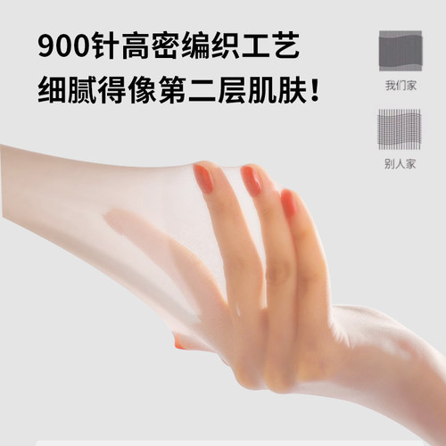 阿凡迪1D肉色丝袜女薄款防勾丝夏季美肤袜子苹果臀光腿神器春秋 - 图2