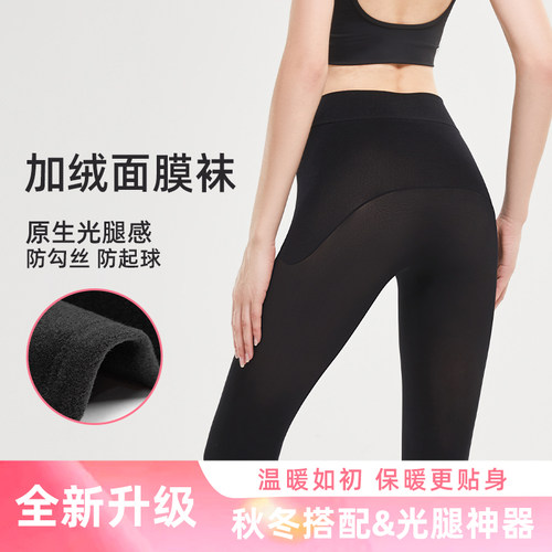 阿凡迪2025年秋冬加绒光腿神器升级版无缝苹果臀保暖连裤袜打底袜 - 图1