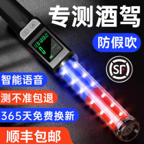 Alcohol tester Detector Blow-Type Winemaker High Precision Checking Drunk Driving Special Row Checking Stick Traffic Baton