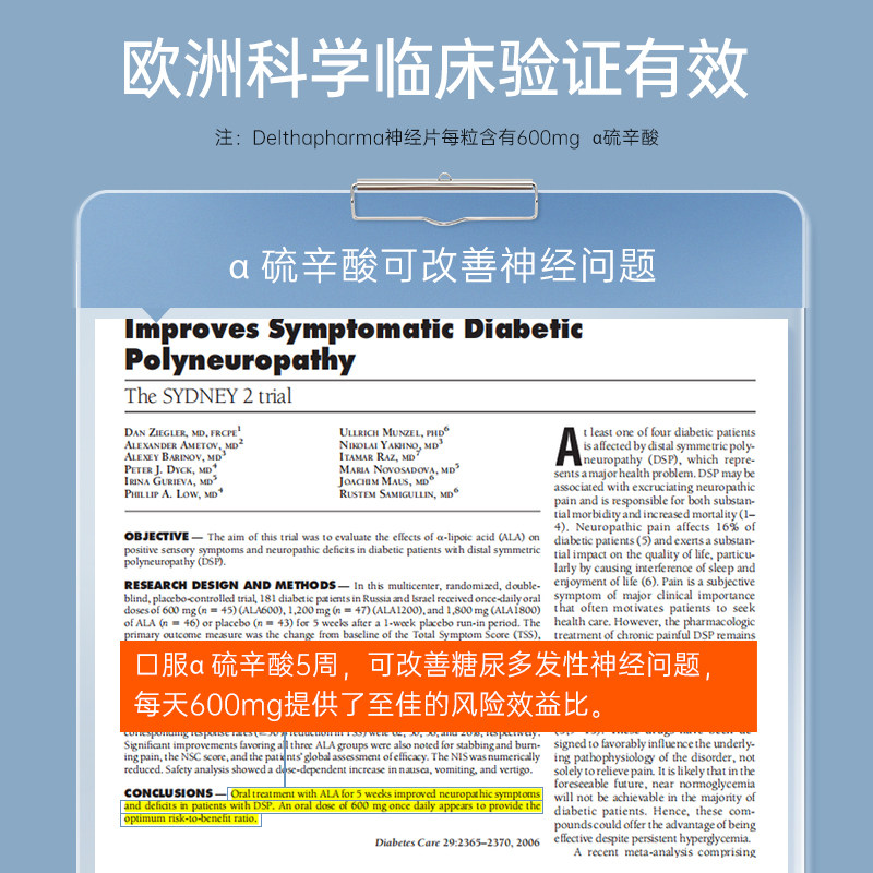 deltha pharma营养b族官方甲钴胺 Delthapharma海外B族维生素