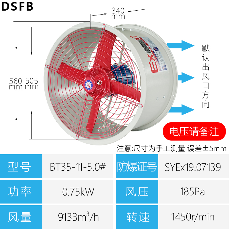 防爆风机BT35-11-3.55/4/5/6.3#工业排风机强力风机防爆轴流风机-图2