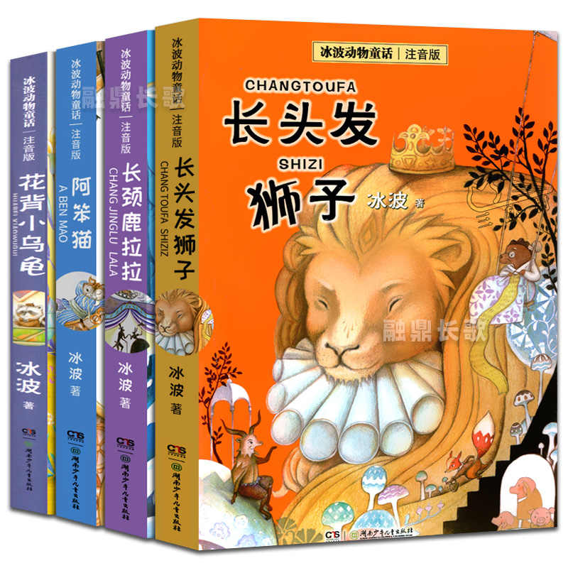 动物童话书 新人首单立减十元 22年2月 淘宝海外