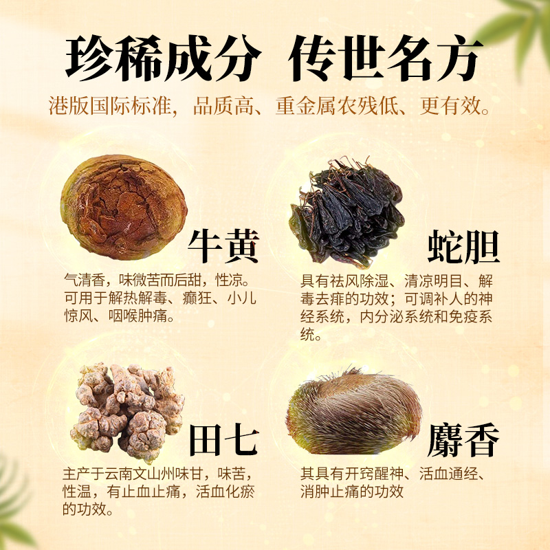 【官网可查】漳州片仔癀PZH 1粒装护肝片港版清热解毒镇痛保肝3g