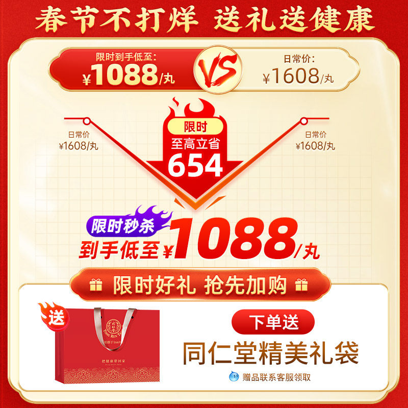 北京同仁堂中国香港版2安宫牛黄丸 SUMMITBRIGHT海外国际补益安神