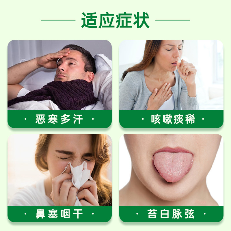 科达杏苏散颗粒头痛止咳化痰润肺消炎鼻塞喉咙消炎舌苔发白正品