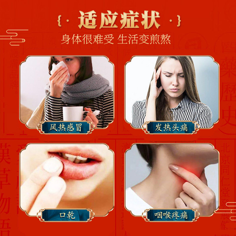 北京同仁堂泉昌港版银翘解毒片清热解毒感冒发烧口干舌燥100片