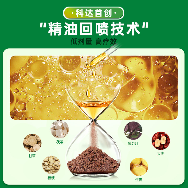科达杏苏散颗粒头痛止咳化痰润肺消炎鼻塞喉咙消炎舌苔发白正品