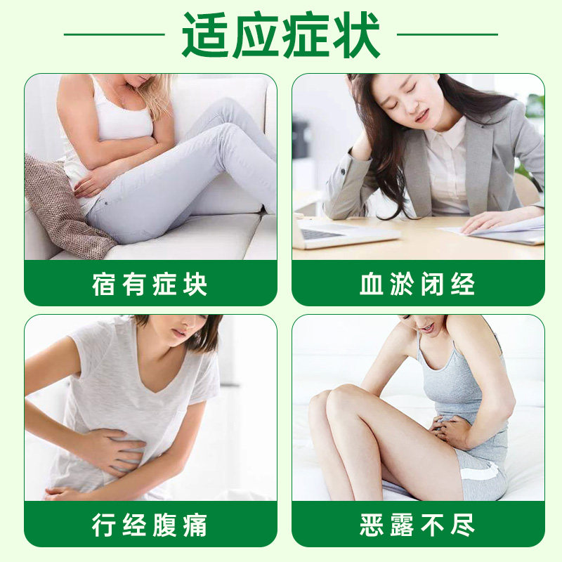 科达桂枝茯苓丸活血化瘀月经不调痛经血瘀腹痛官方旗舰店