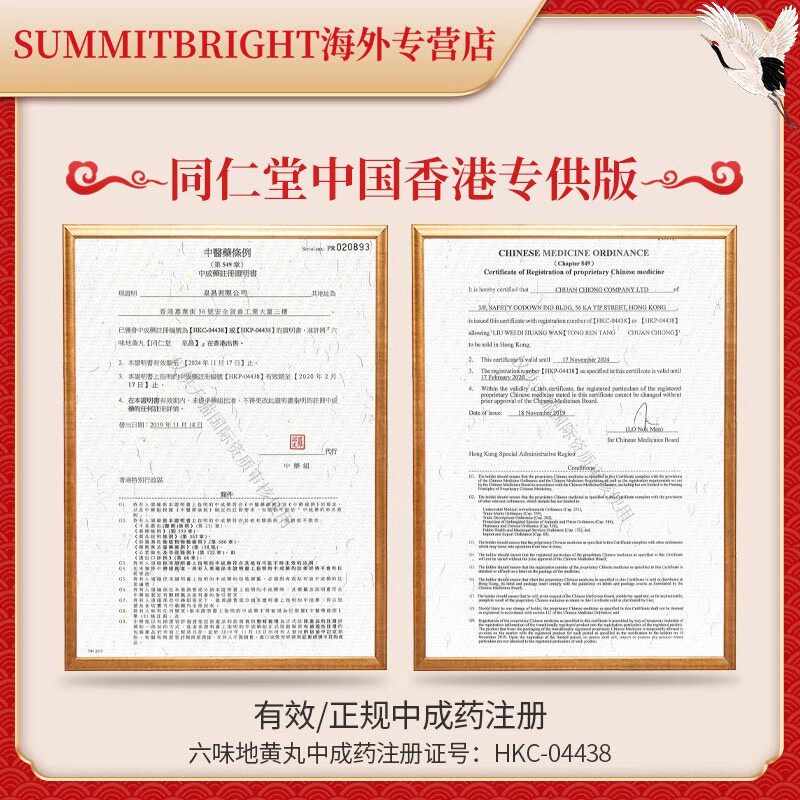 北京同仁堂六味地黄丸浓缩丸240丸3盒港版滋阴补肾盗汗腰膝酸软