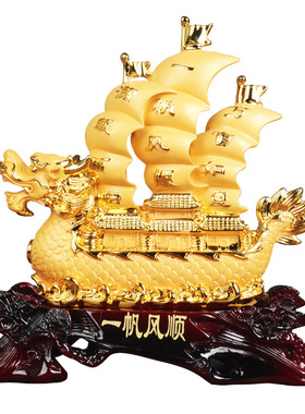 一帆风顺龙船摆件客厅中式摆件办公室家居装饰品摆件乔迁开业礼品