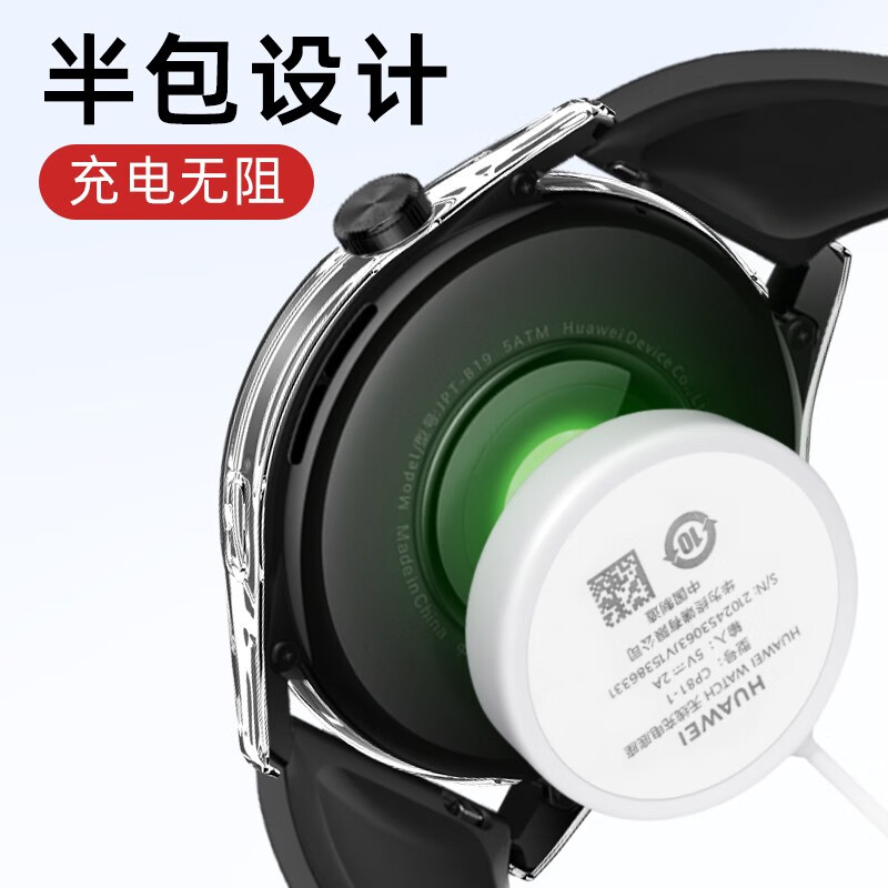 华为watch4pro保护壳GT5智能运动手表壳watch5TPU全包保护套GT4pro新款壳膜一体gt5高清透明防摔硅胶软壳适用 - 图2