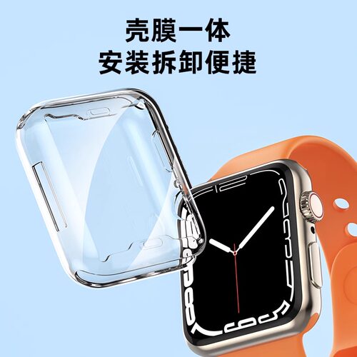苹果手表iwatchs11保护壳s9壳膜一体s8透明10半包45mm全包s6软壳ultra2超薄保护套applewatch手表贴膜SE3适用 - 图0