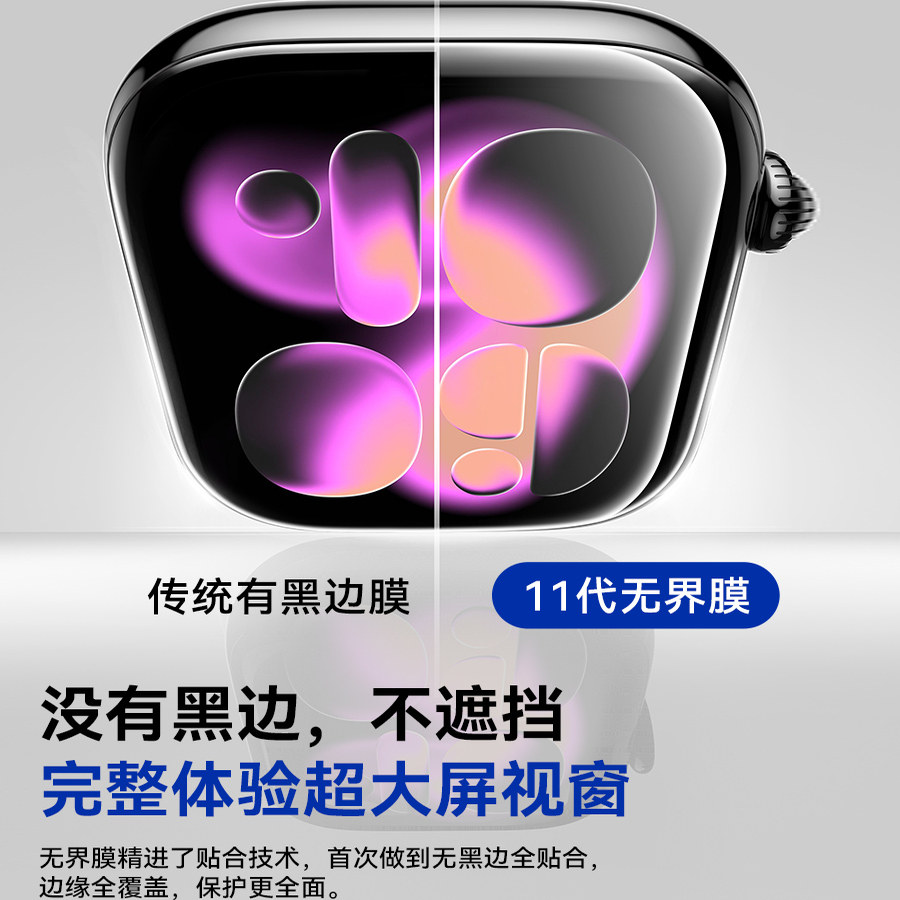 适用iwatchs11包边后背保护膜S10苹果applewatchS9新款全屏S8手表盘S7S6水凝watch4/5se3屏幕10贴膜保护防刮,淘宝优惠券,粉丝福利购,淘宝优惠卷