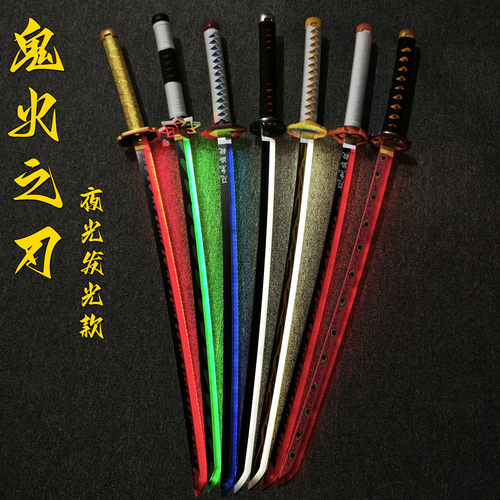 武士刃鬼灭之刃日轮刀激光剑充电发光玩具刀木刀带鞘动漫cos刀剑 - 图0