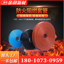 Fireproof high temperature resistant flame retardant insulating sleeve anti-burn sleeve fiberglass oil resistant silicone rubber tubing cable protective sleeve