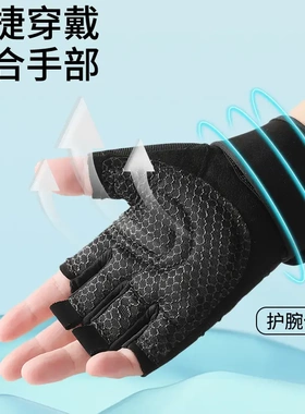 健身半指男器械训练运动护腕女