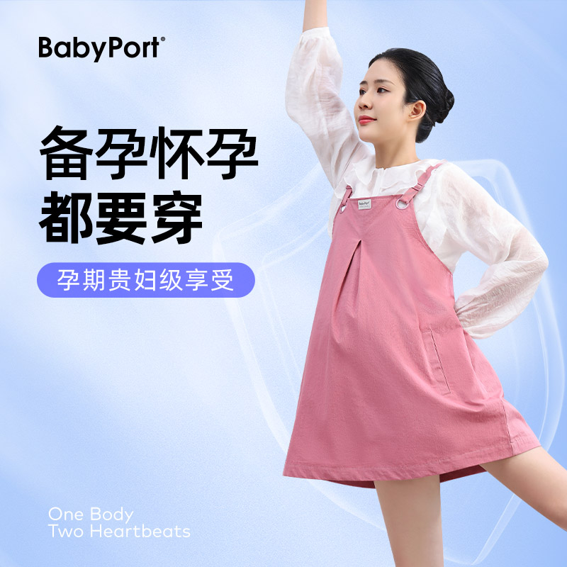 babyport防辐射服孕妇服装正品连衣裙背带裙上班春夏怀孕放辐射服-图1