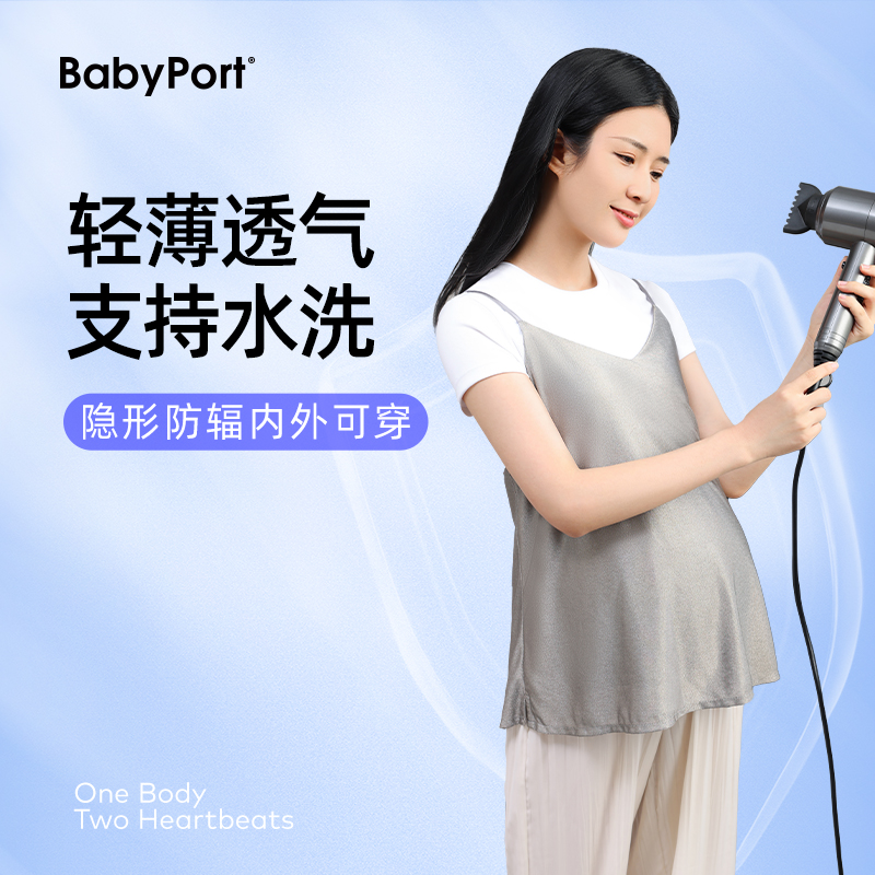 babyport防辐射服孕妇装吊带裙上班春夏肚兜怀孕隐形内穿防护背心 - 图2