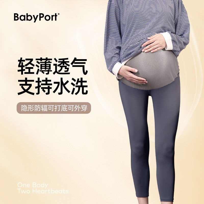 babyport防辐射服孕妇服装安全裤孕妇鲨鱼裤怀孕期瑜伽上班秋冬 - 图2