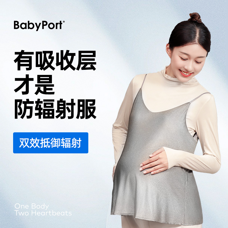 babyport吊带衣服怀孕期防辐射服 BABYPORT防辐射吊带